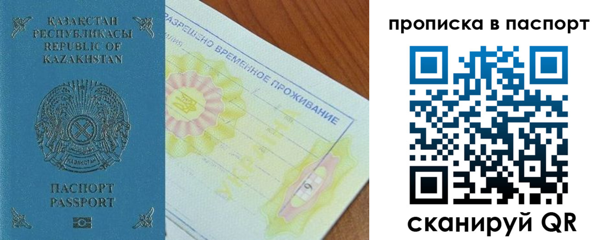 прописка для военкомата в Дмитрове