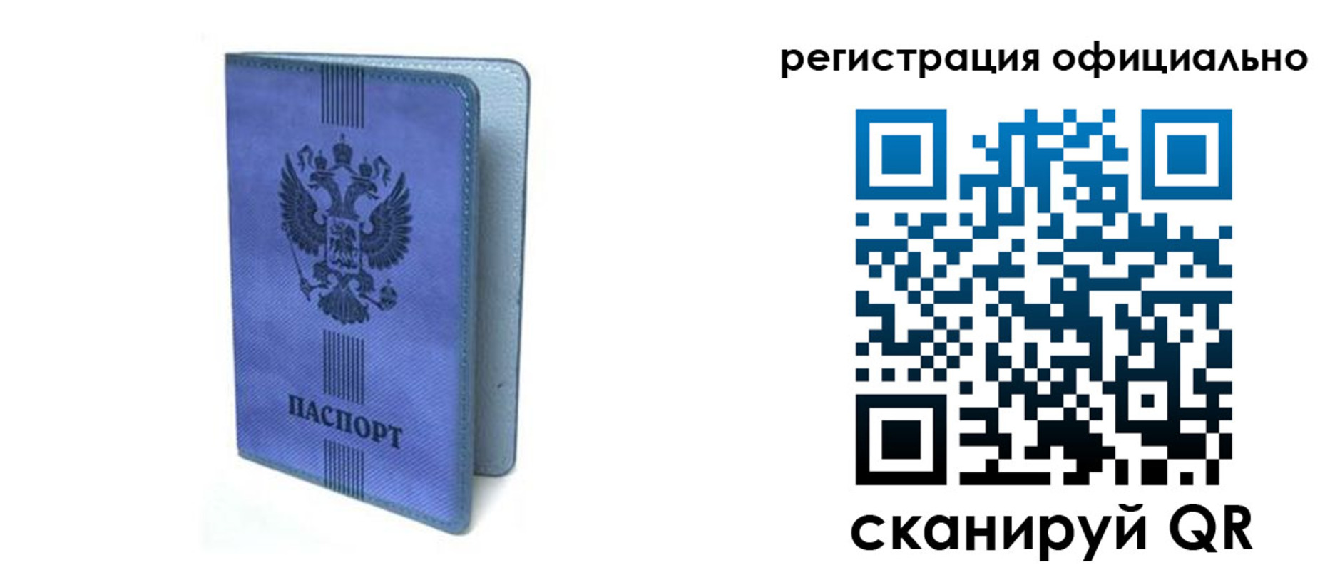 прописка законно в Дмитрове