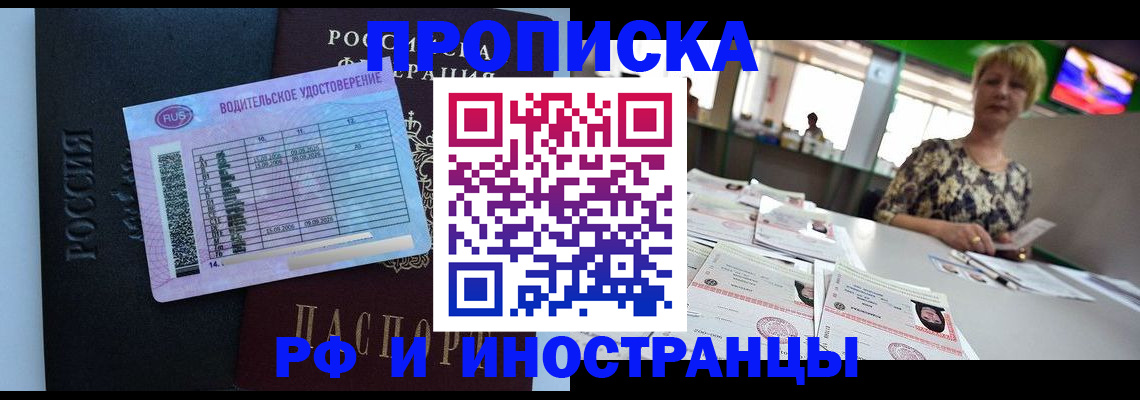 миграционный учет в Дмитрове