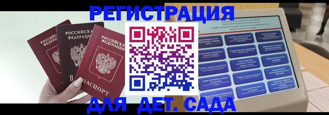 временная прописка в Дмитрове